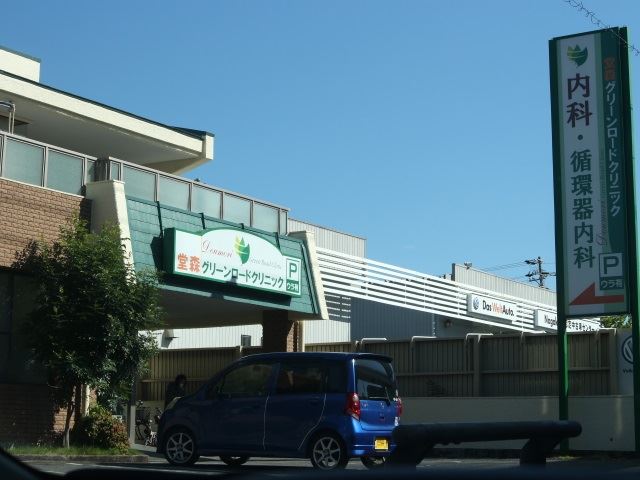 モレンド長久手 総合病院