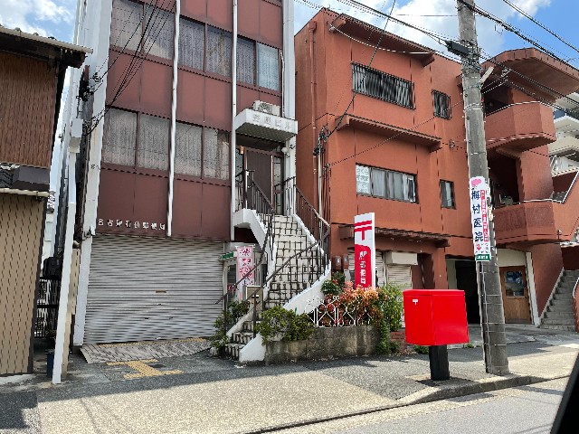 ソフィア御器所 郵便局