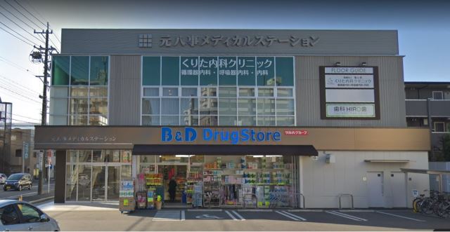 フェイム塩釜　 ドラッグストア