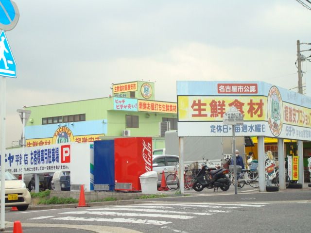 サニーコート スーパー
