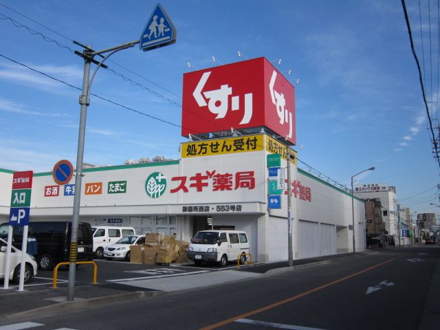 コンドミニアム御器所 その他