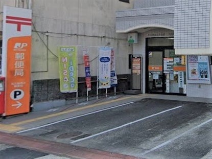 メルヴェーユ高辻 郵便局
