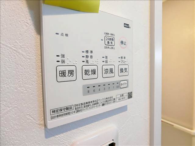 ｄｏｔ八事山ａｎｎｅｘ その他設備