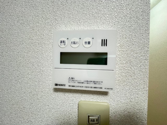 ゴールデンハイツ平針 その他設備