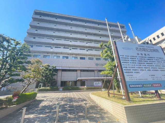 ゴールデンハイツ平針 総合病院