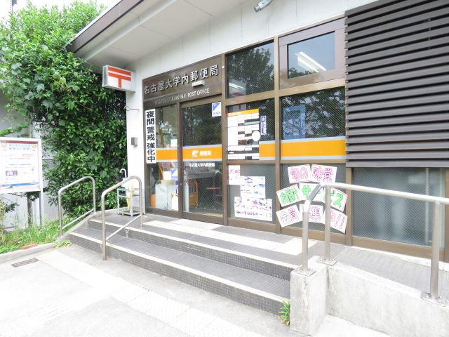 ＣＯＳＩビル 郵便局