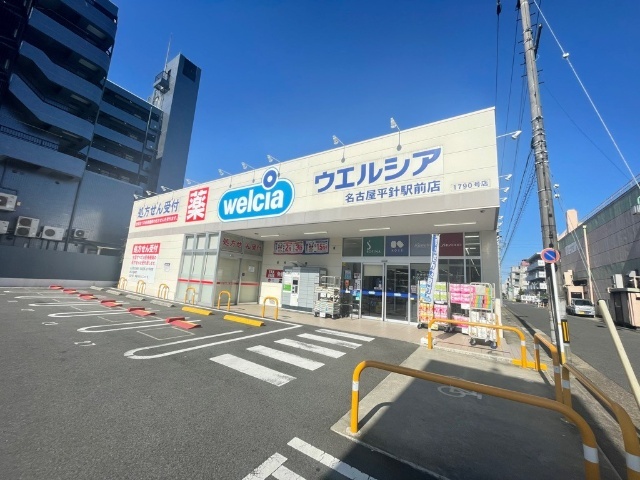 アールハイツ平針　 ドラッグストア