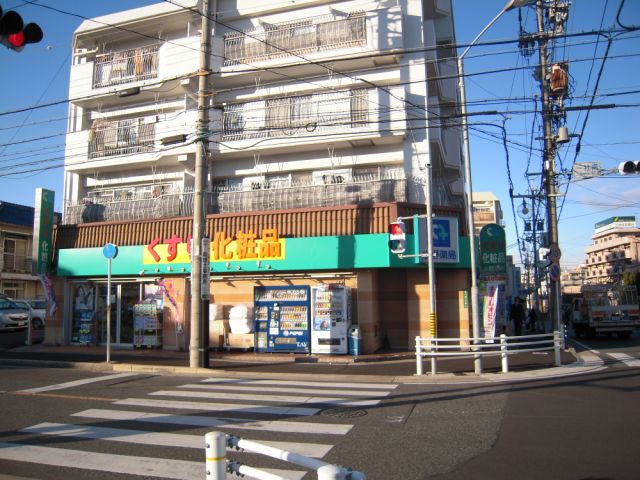アーバンライフ亀の井 ドラッグストア