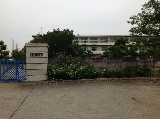 ダイヤモンドヒルズ新川 小学校