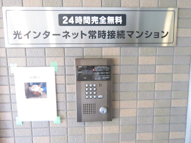 ラフィネ四ツ谷 セキュリティ