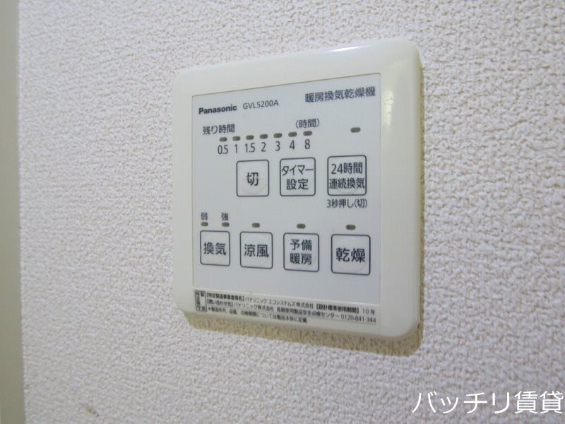 ヒルズ黒川 その他設備