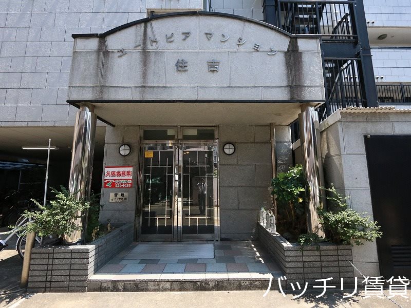 ユートピアマンション住吉 エントランス