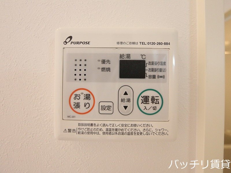 ハーモニーテラス上名古屋 その他設備