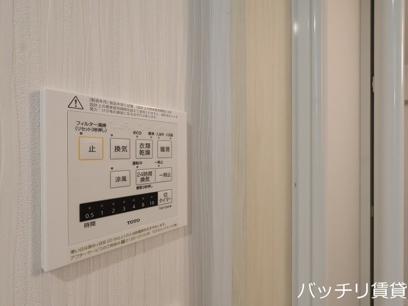 DEVELD荒子   その他設備