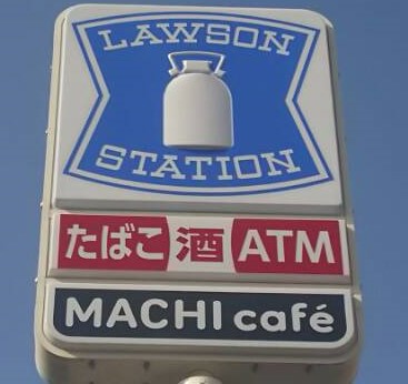 愛知県名古屋市中川区荒子１丁目 コンビニ
