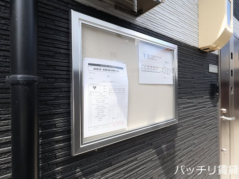 Arbol その他共有部分