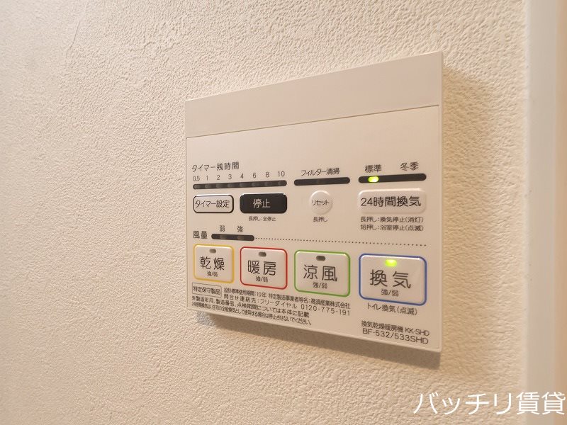 Arbol その他設備
