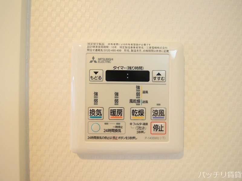 アクタス福岡県庁前グラシア その他設備