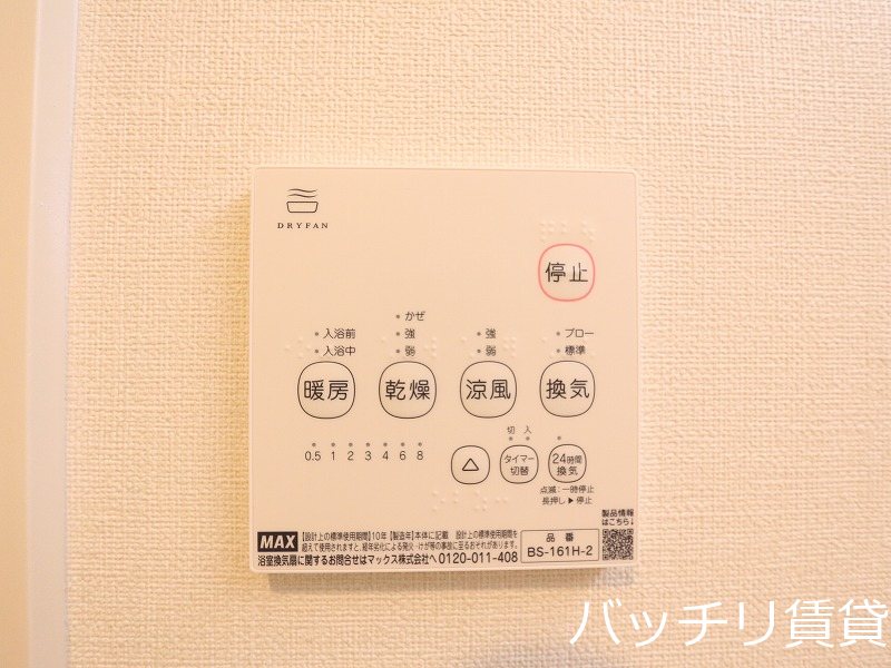 MAISON de AMBER 井尻 その他設備