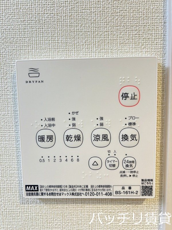 Sky Grace 西片江 その他設備
