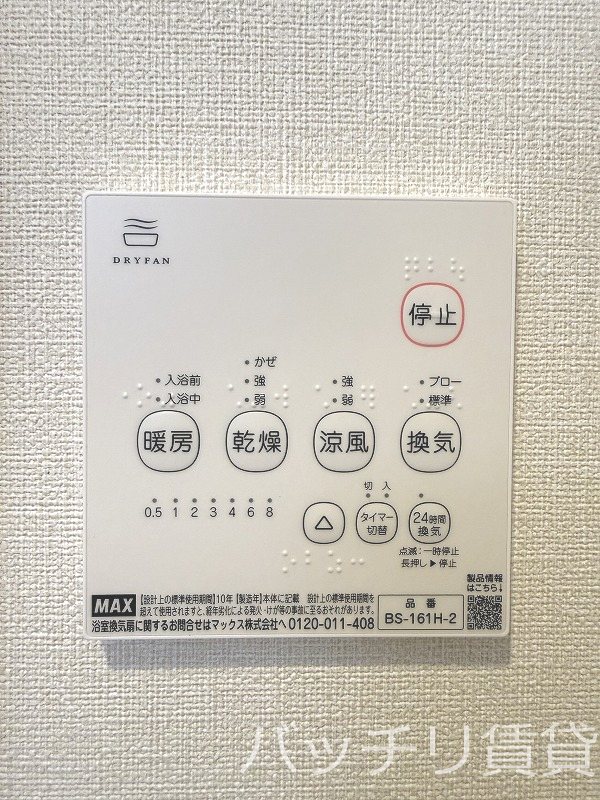 Sky Grace 西片江 その他設備