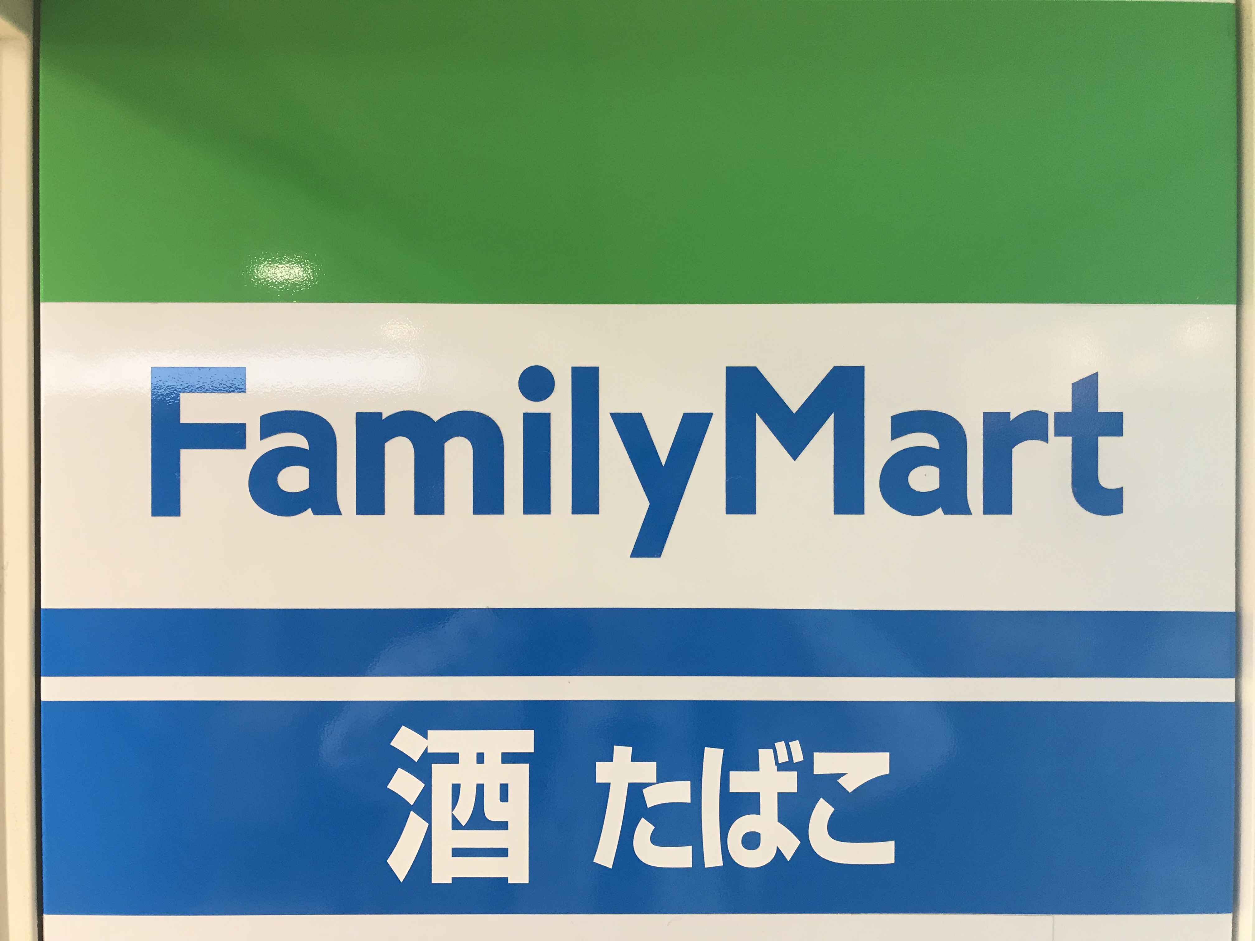 OnePaseo コンビニ