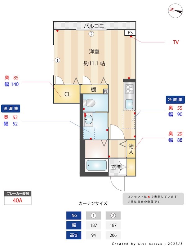 アベニール立石 間取り