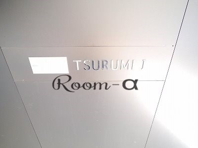 プラウドフラット鶴見Ⅰ その他