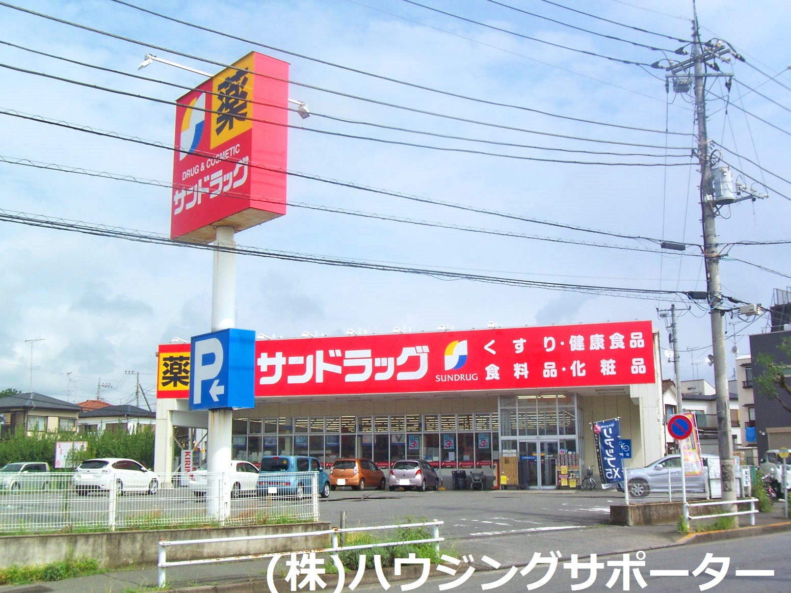 サントゥールＢ ドラッグストア