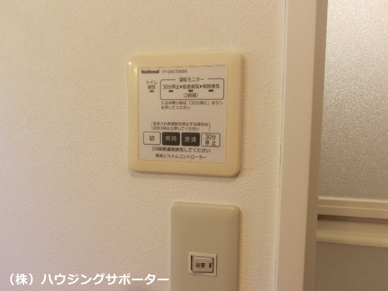 サニーコートＡ その他設備