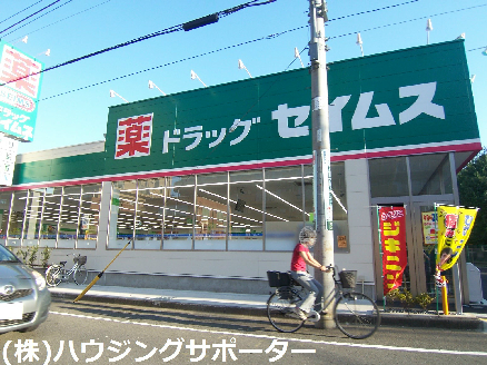 子安TYビル ドラッグストア