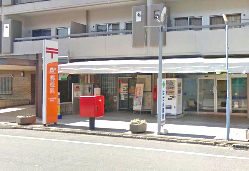 オリエンスⅠ 郵便局