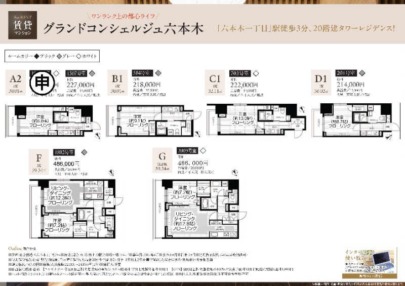 グランドコンシェルジュ六本木 その他