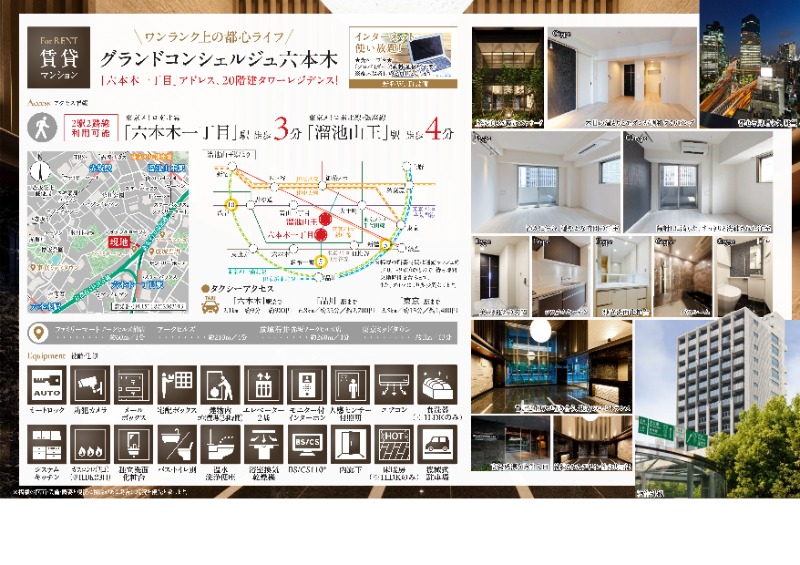 グランドコンシェルジュ六本木 その他