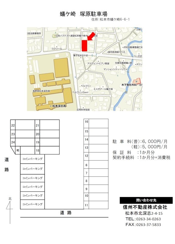 蟻ケ崎　塚原駐車場 その他