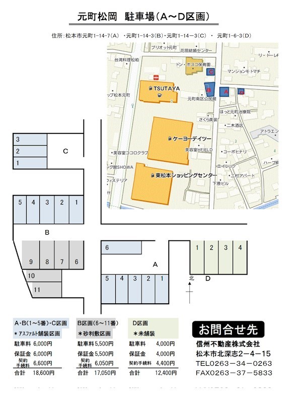 元町松岡駐車場A その他