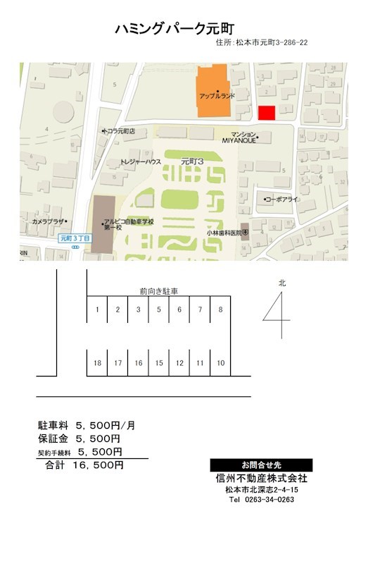 ハミングパーク元町 その他