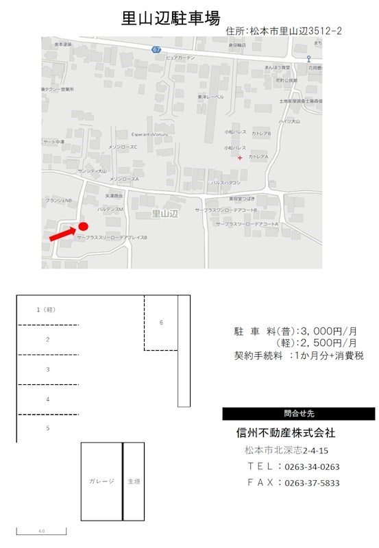 里山辺駐車場 間取り