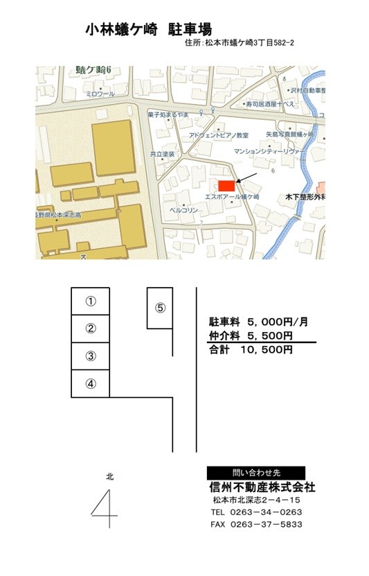 小林蟻ケ崎駐車場 間取り