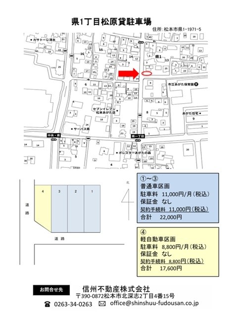 県1丁目松原貸駐車場 間取り