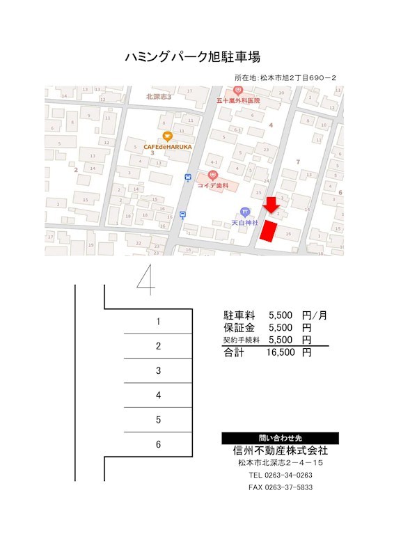 ハミングパーク旭 間取り