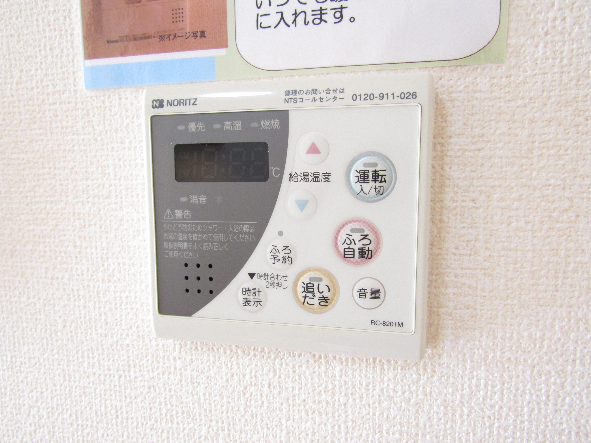 プランドールかがり その他8