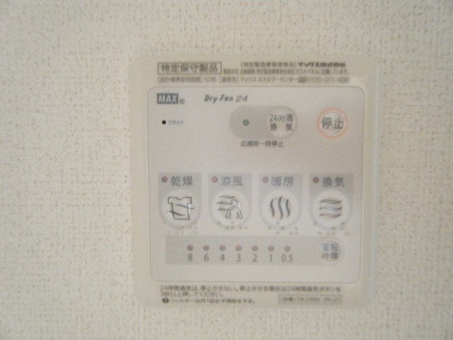 その他7