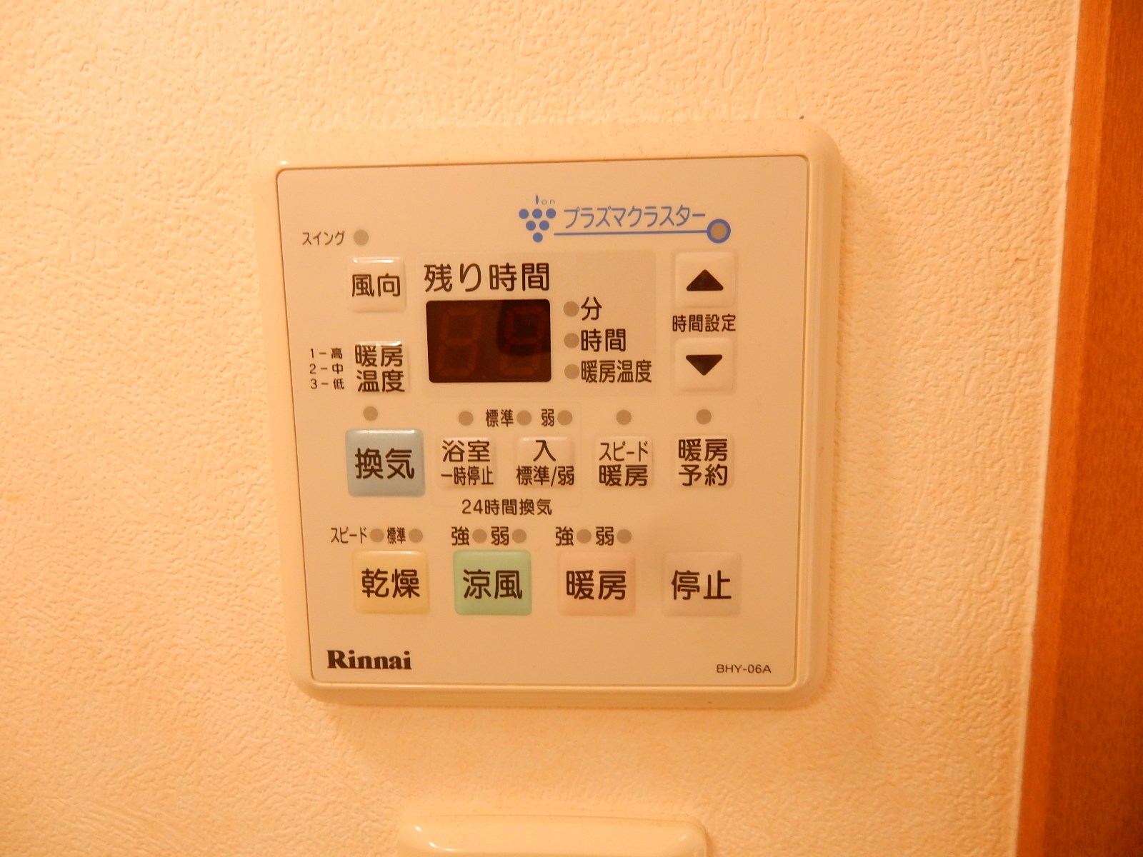セントフィールドHouji その他8