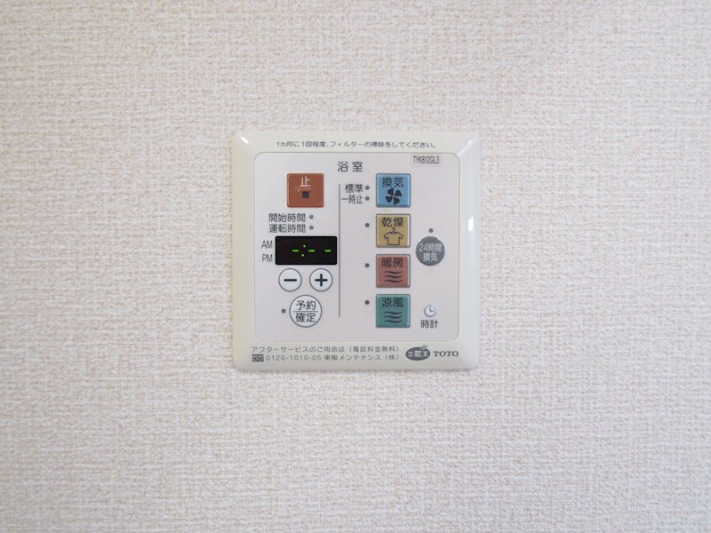 コンフォートⅡ その他8