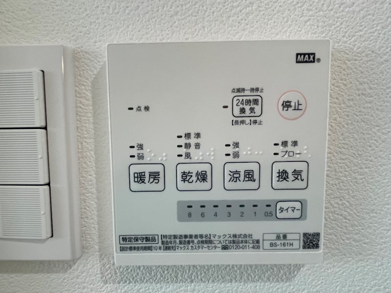 ベルセ常滑Ⅲ その他14