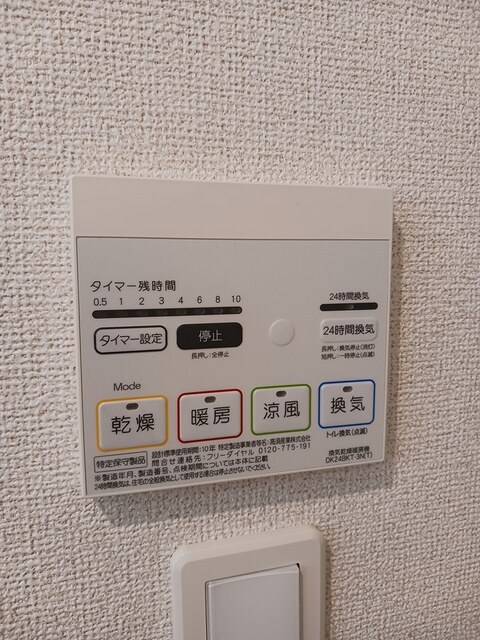 Field　Stone　B その他5