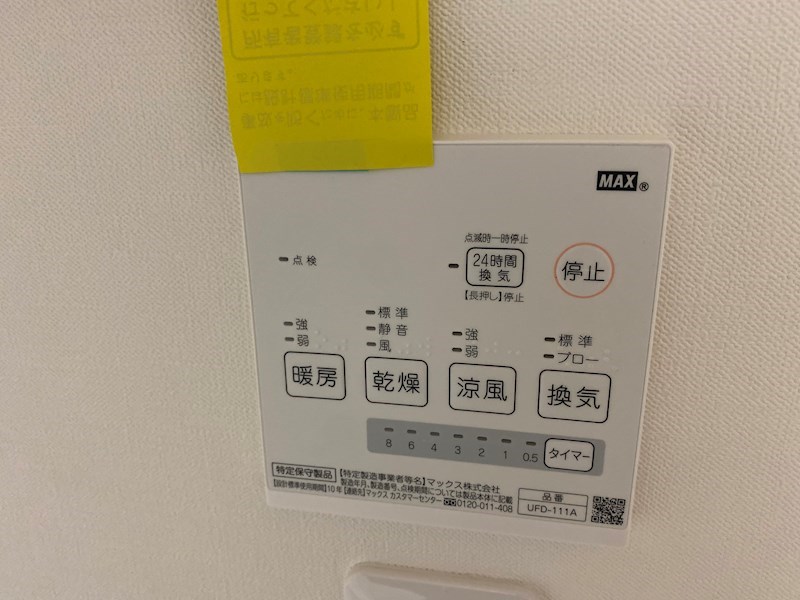 プリミエール常滑駅前 その他8
