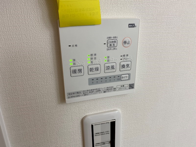 プリミエール常滑駅前 その他4