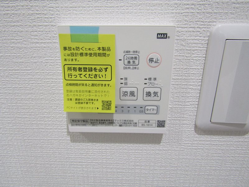 ファーバル常滑Ⅱ その他7